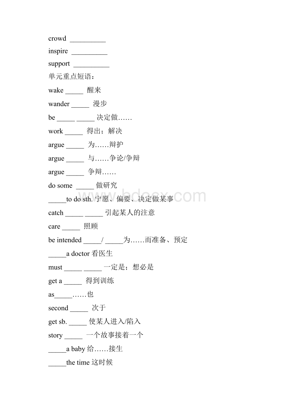 高中英语UnitWomenofachievementWarmingupVocabulary新人教必修.docx_第2页