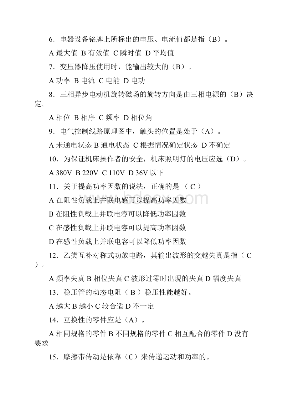 江苏工业机器人技术应用大赛理论样题1013.docx_第2页