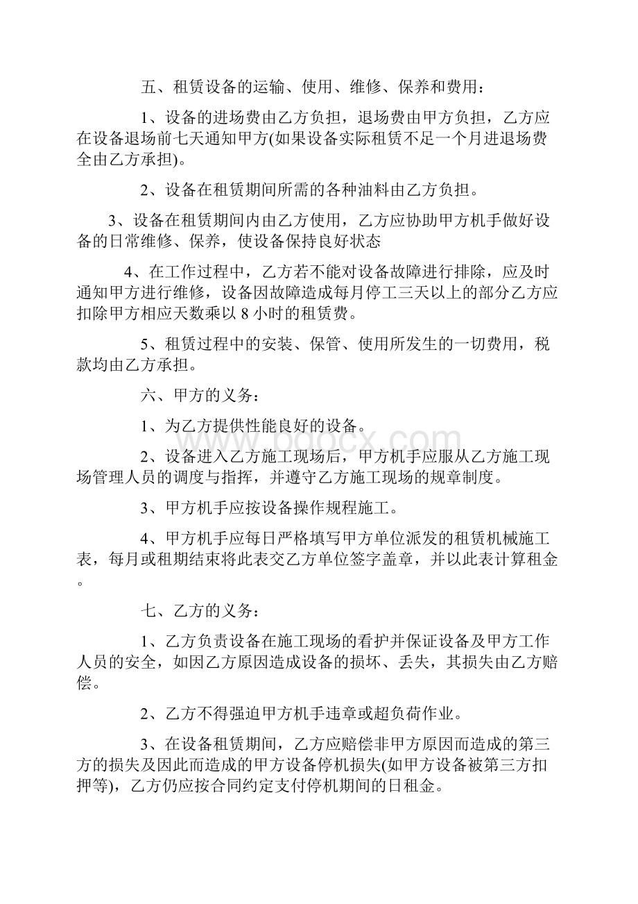 自卸汽车租赁合同.docx_第2页