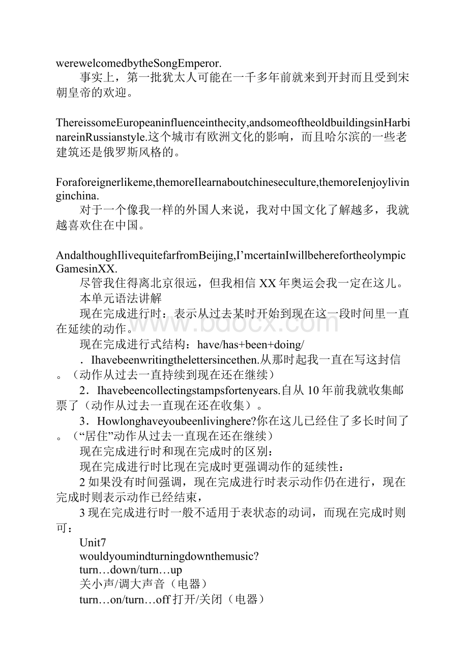 八年级英语下册词组和重点教案2.docx_第2页