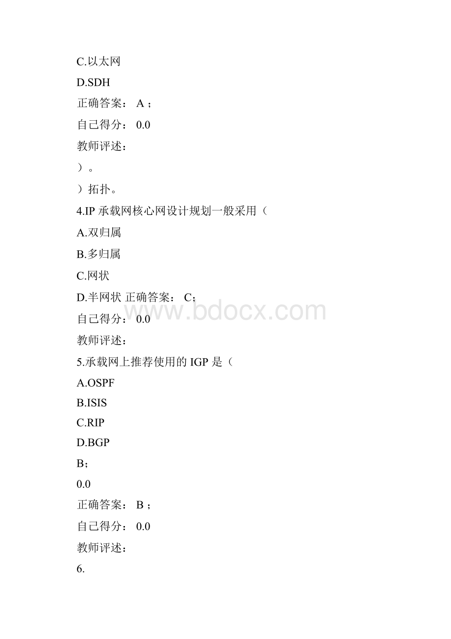 IP承载网试题.docx_第2页
