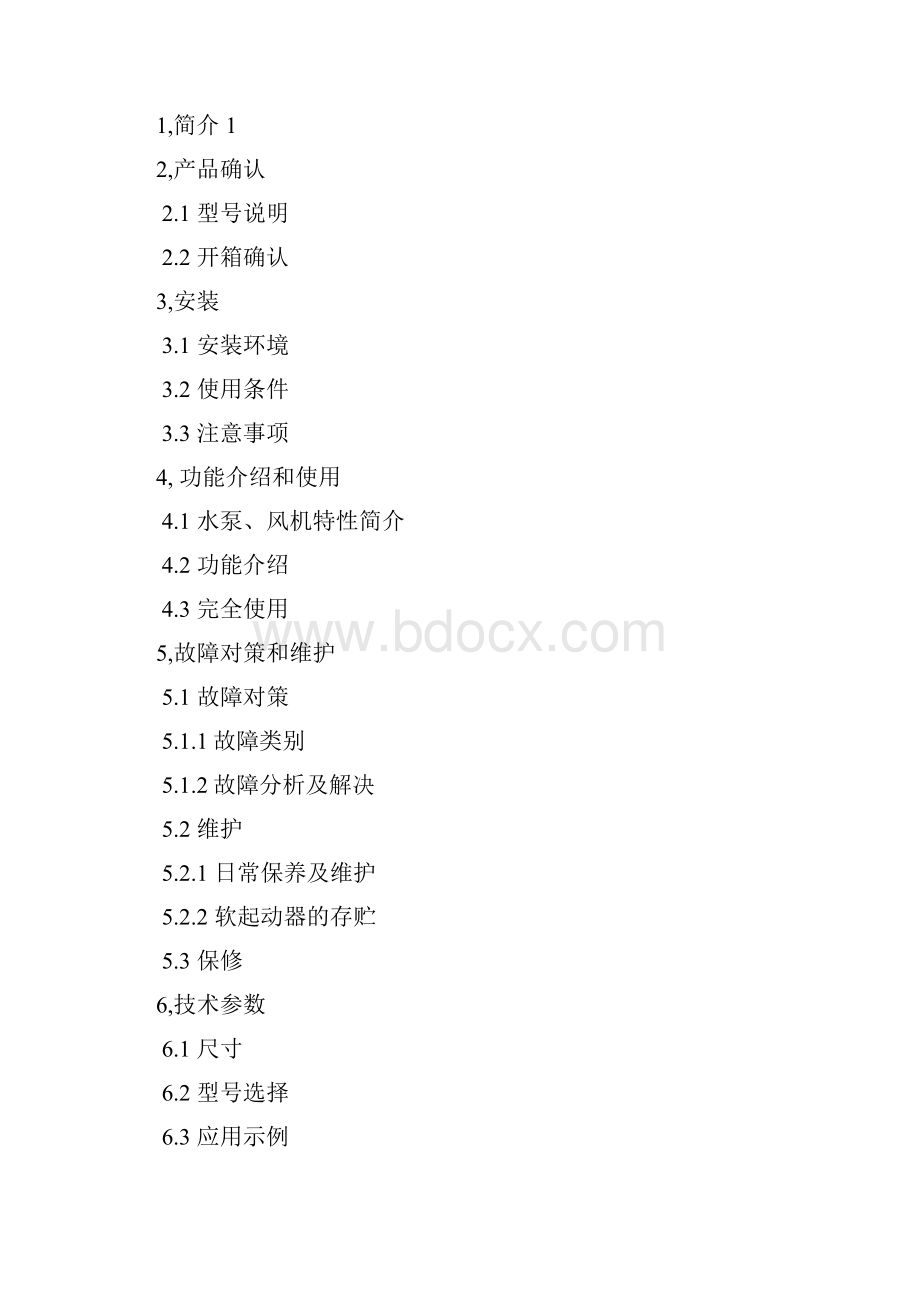 AKS300系列数字经济型软起动器说明书.docx_第3页