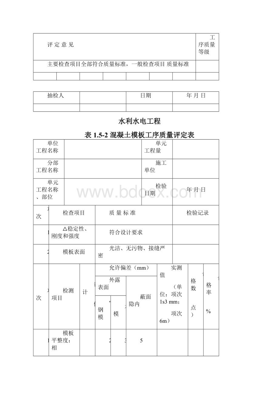 监理抽检表.docx_第3页