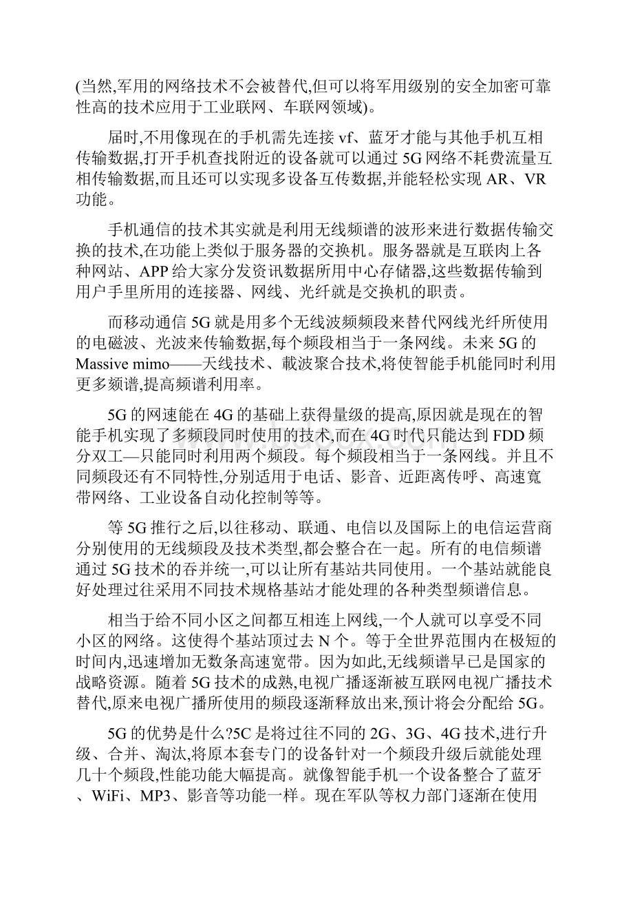 陕西省普通高校职业教育单独招生第二次模拟联考语文试题包含答案.docx_第3页