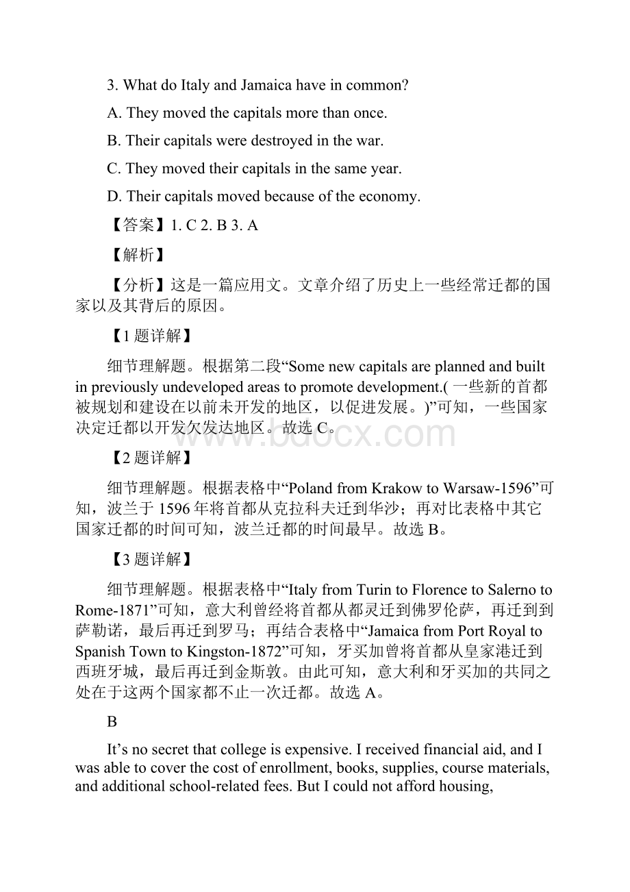 届山东省潍坊市高三一模统考英语试题 附解析.docx_第3页