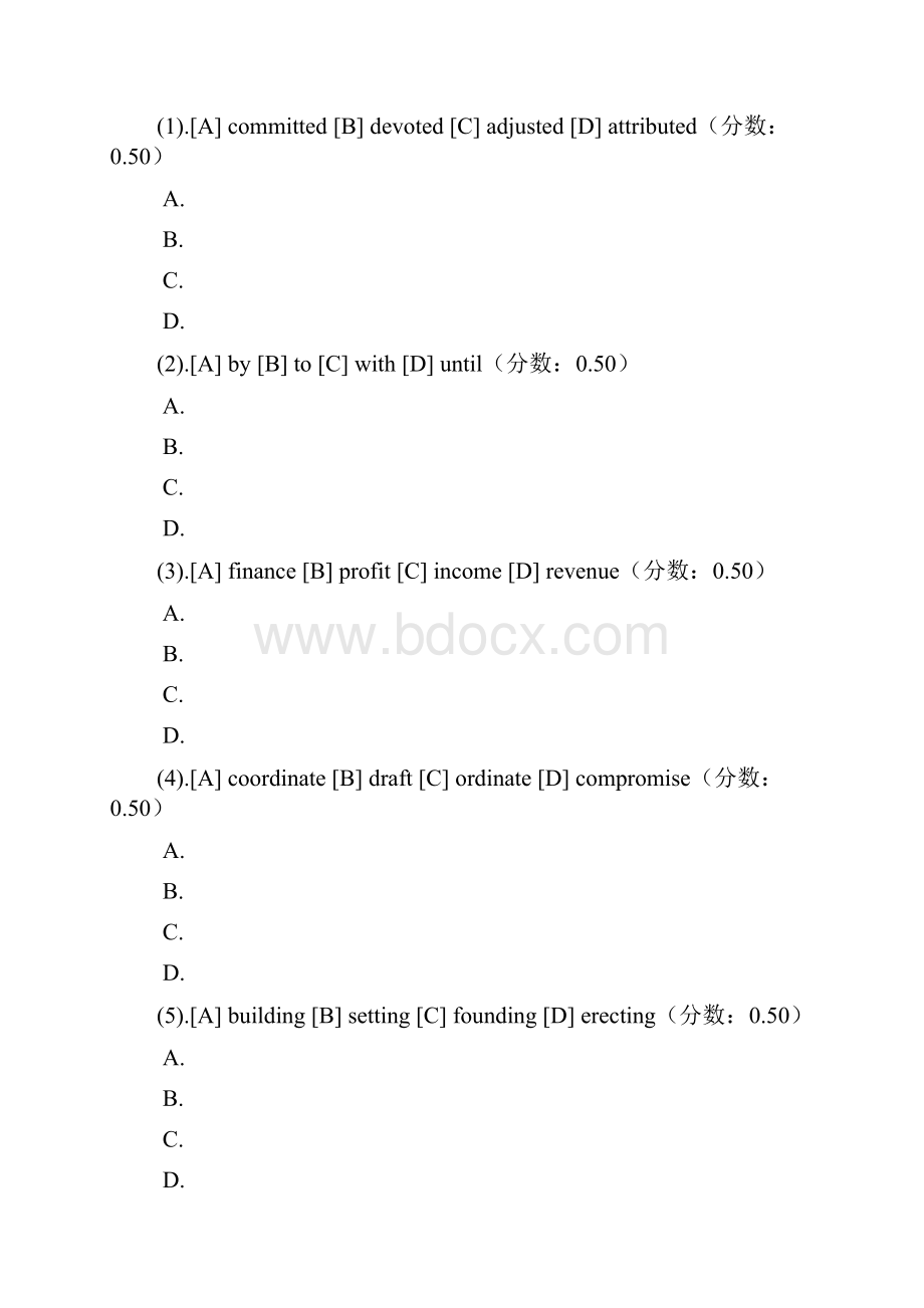 考研数学一高等数学向量代数和空间解析几何多元函数微分学二doc.docx_第2页