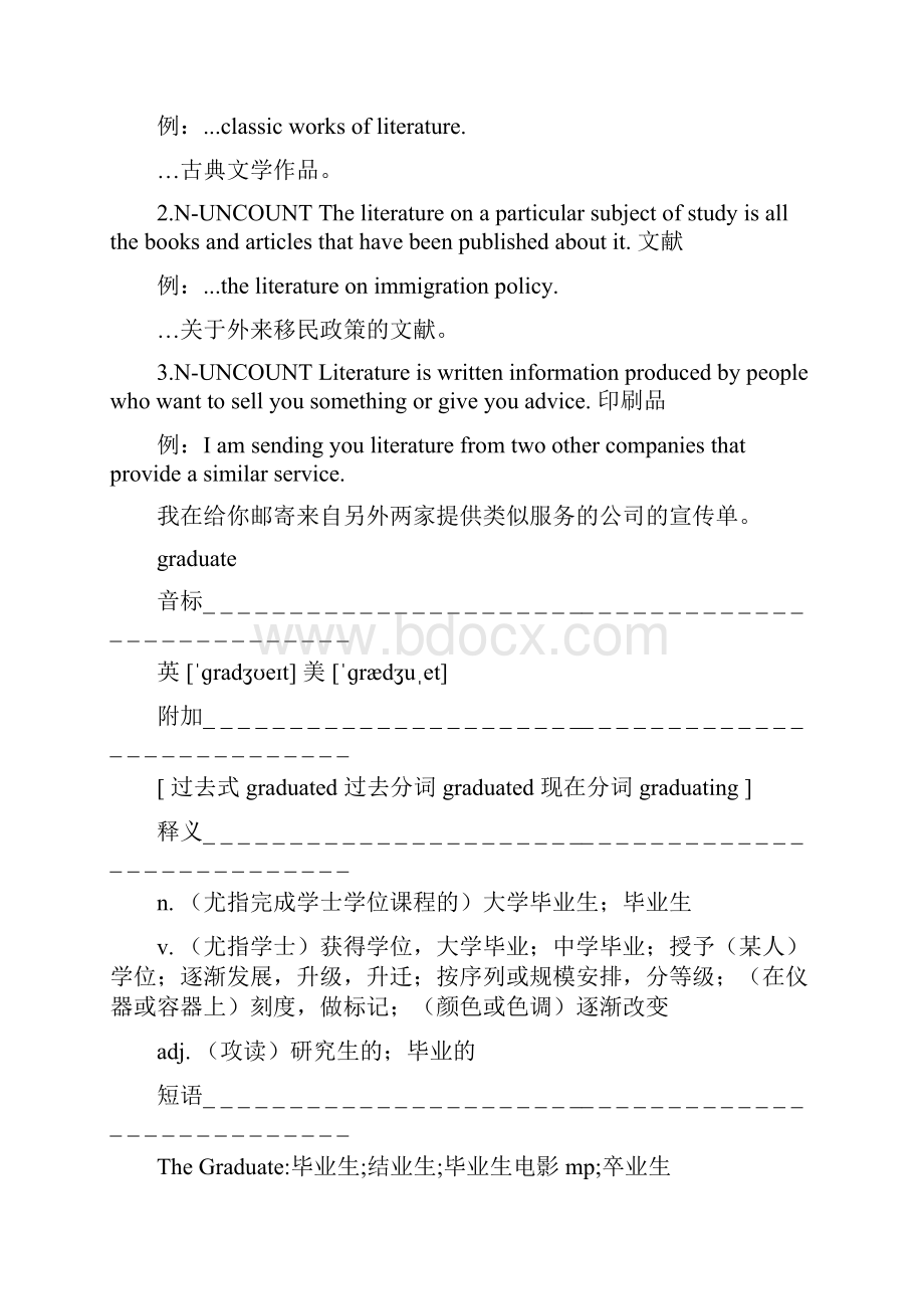 英语单词精解系列高中译林模块1单元1第八十九篇.docx_第2页