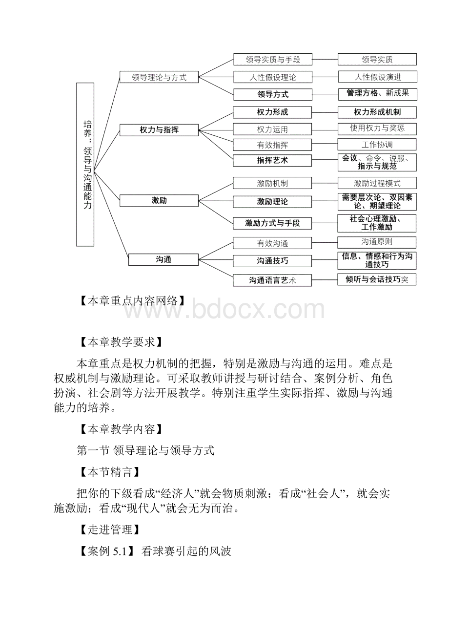 51节教案.docx_第2页