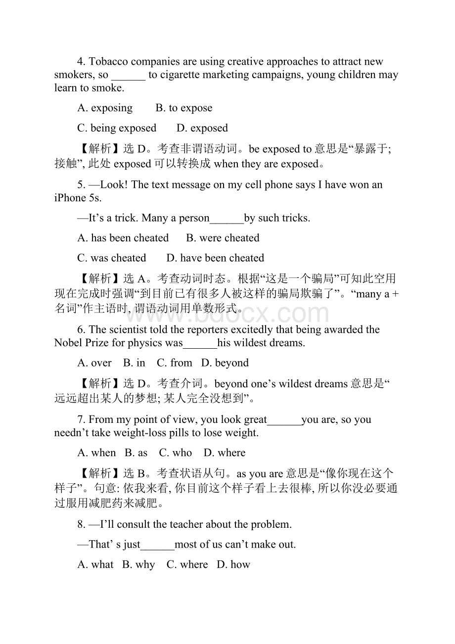 届高三英语二轮复习高考提分强化练 二 Word版含答案.docx_第2页