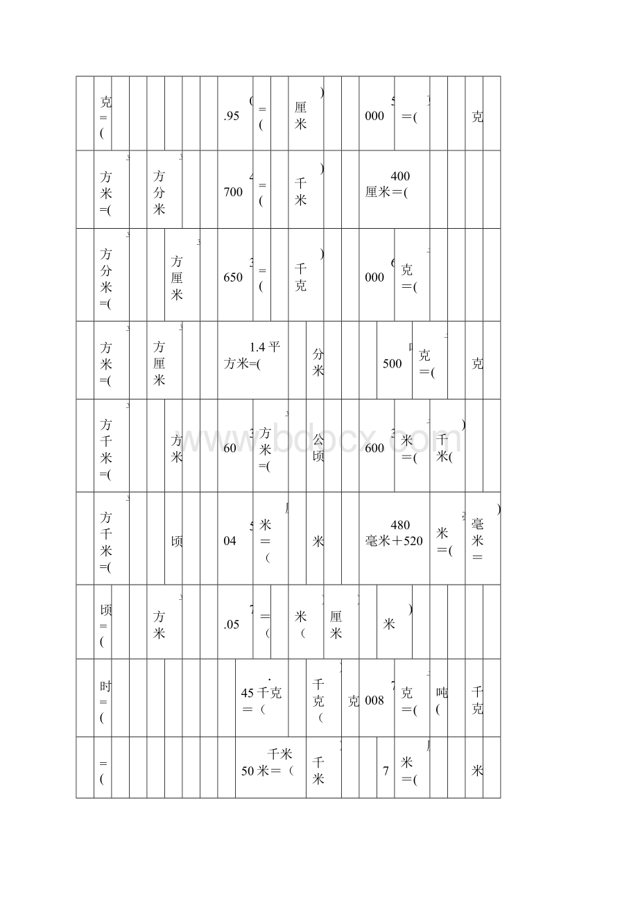 小学数学单位换算练习题.docx_第3页