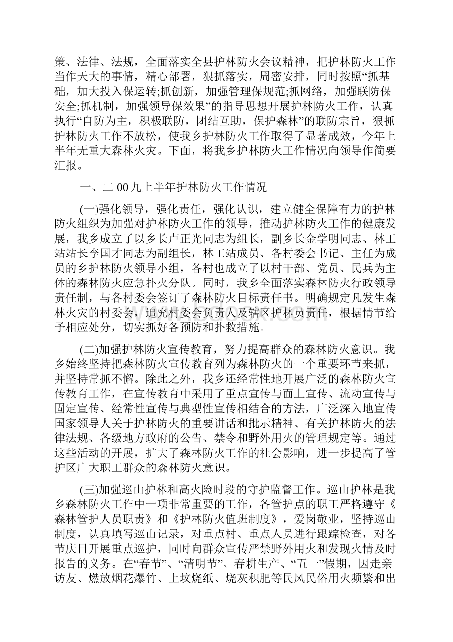 卫生局政府信息公开工作情况总结.docx_第3页