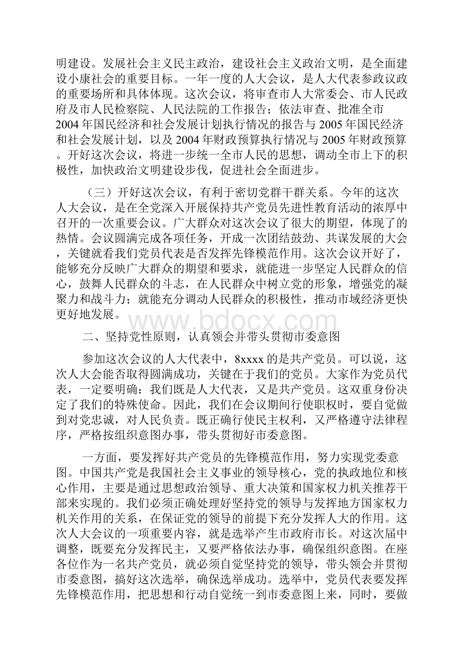 安全巡查员个人工作总结.docx_第3页