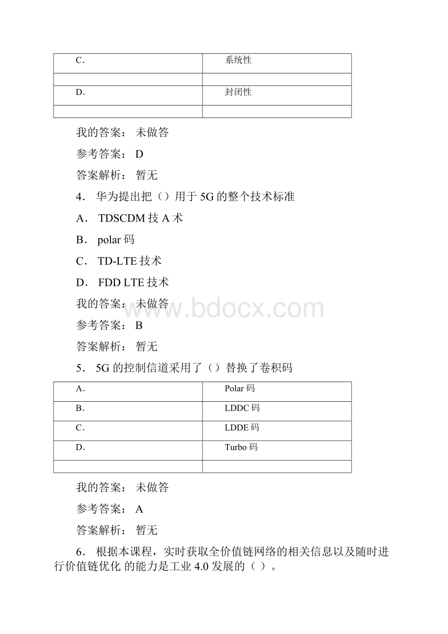 工程应用与发展1.docx_第2页