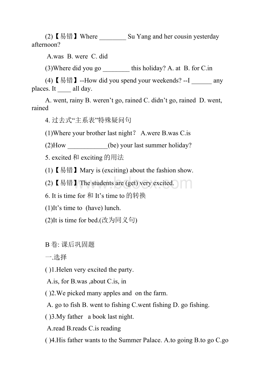 6AUnit3试题卷精练.docx_第2页