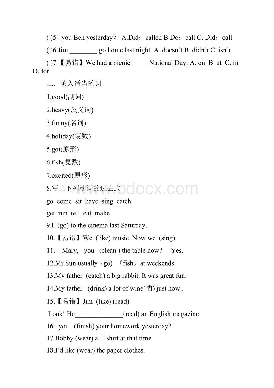 6AUnit3试题卷精练.docx_第3页