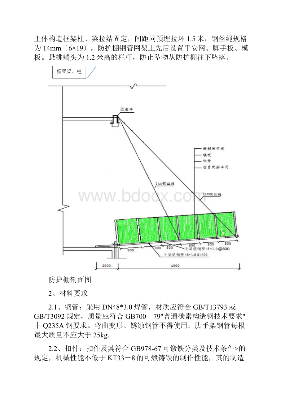 展示区策划实施方案.docx_第3页