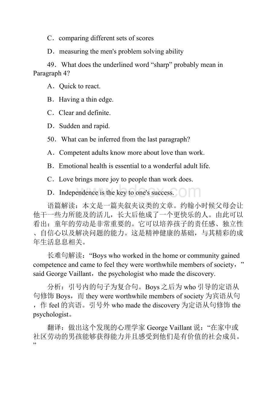 届高考英语二轮复习与策略讲练专题7 阅读理解 类型7 文化教育.docx_第3页