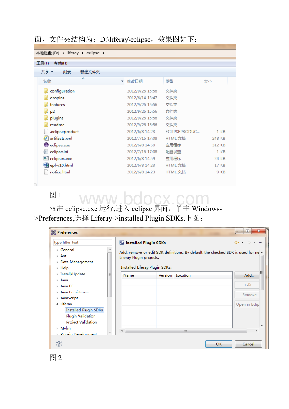 Liferay Portal 61源码导入到eclipse.docx_第3页