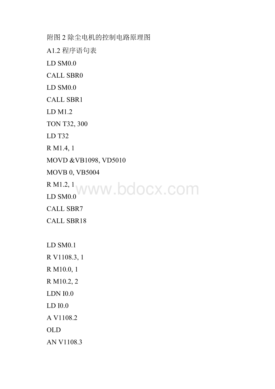程序原理图01.docx_第2页