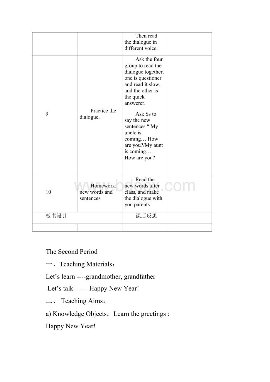 牛津英语1b教案.docx_第3页