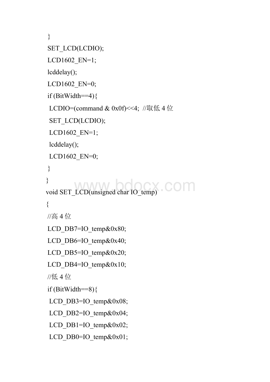 51单片机解析GPS最新程序.docx_第3页