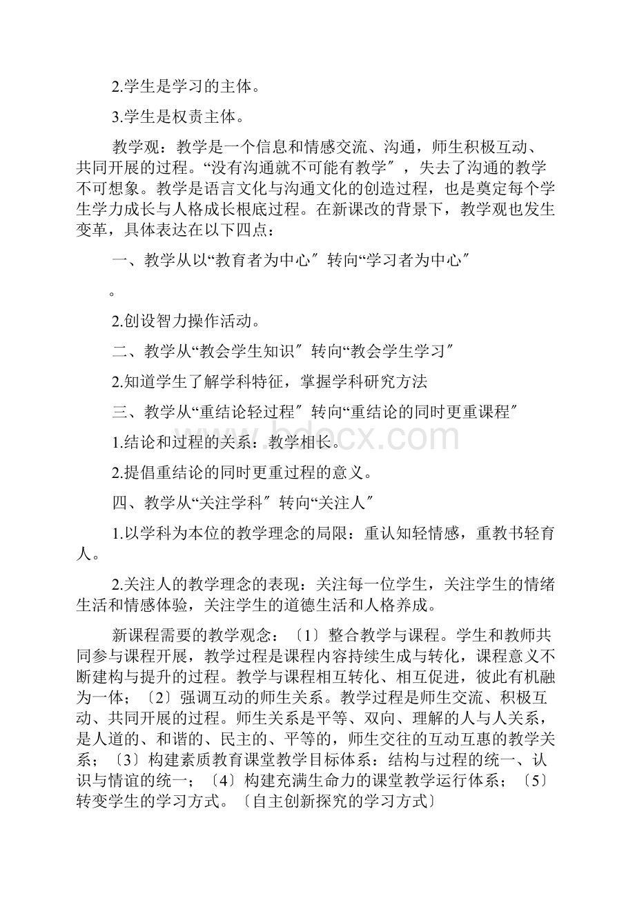 即兴演讲题目与素材.docx_第2页