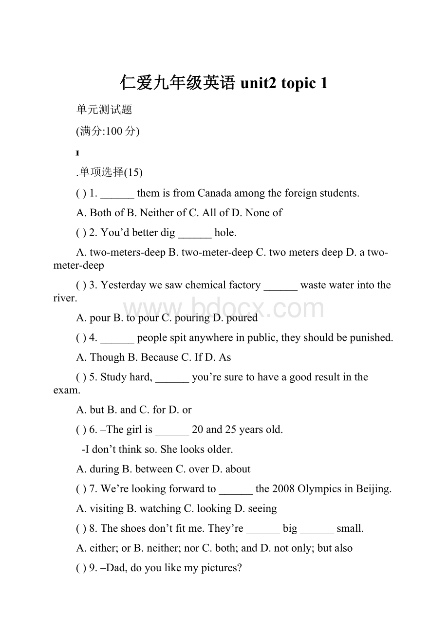 仁爱九年级英语unit2 topic 1.docx_第1页