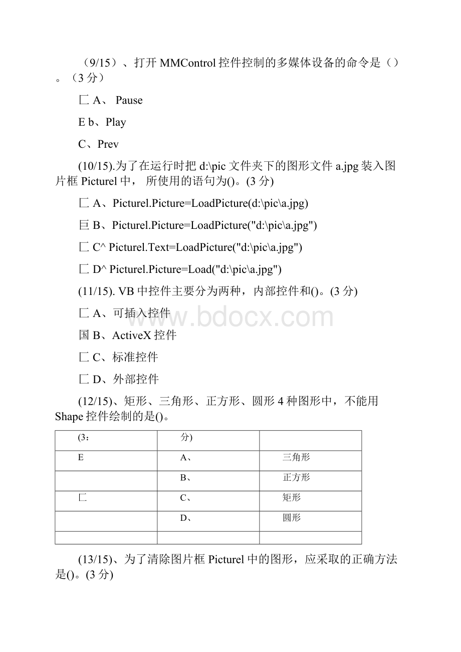 Vb形考题目答案doc.docx_第3页