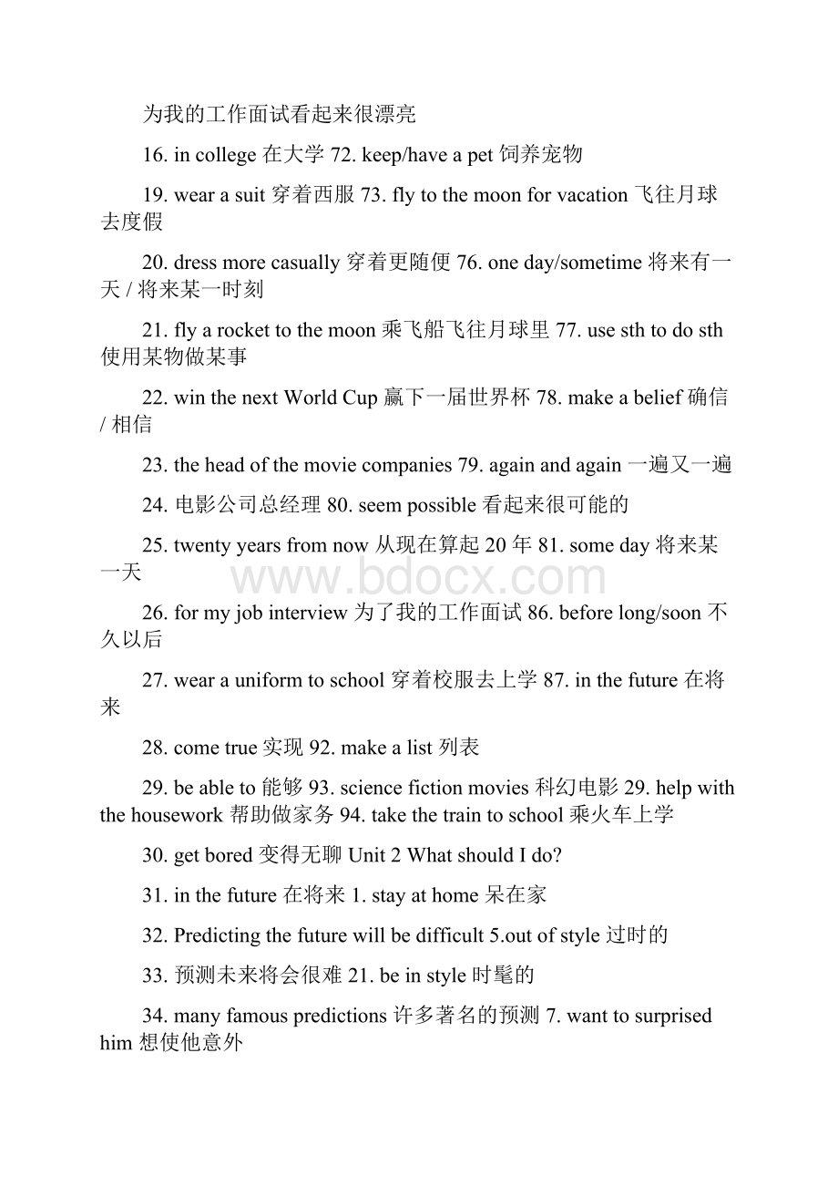 人教版八年级下册英语短语总结.docx_第2页