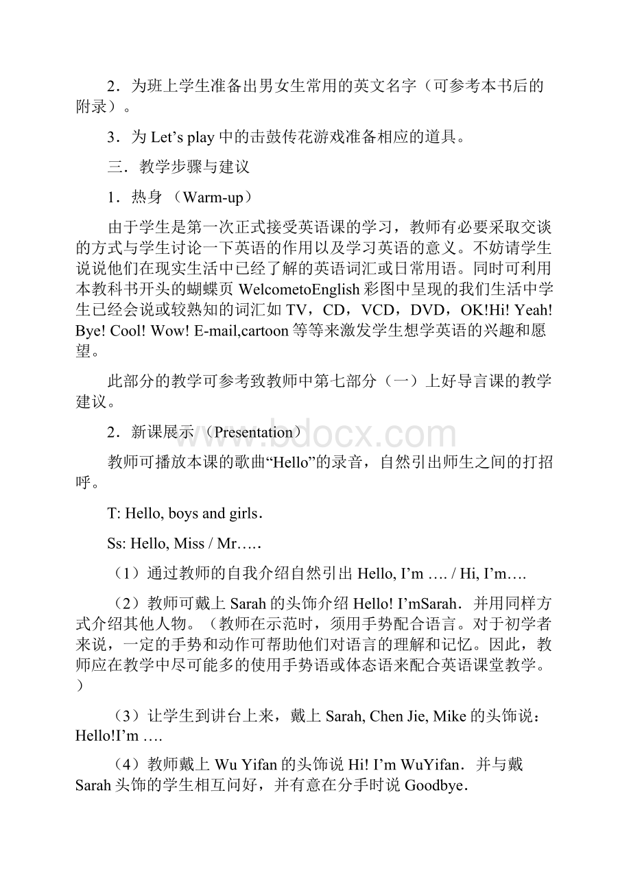 三年级英语上册 第一单元教学反思 人教版PEP.docx_第2页