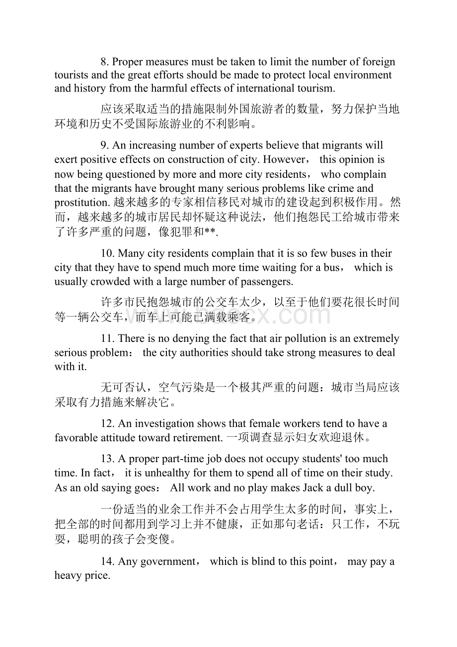 中考英语书面表达必背点睛100句.docx_第3页