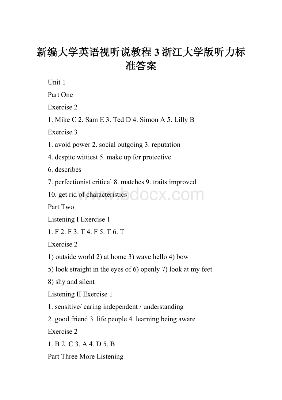 新编大学英语视听说教程3浙江大学版听力标准答案.docx