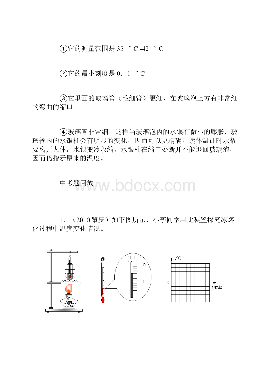 八年级主要实验量具或仪器使用规则.docx_第3页