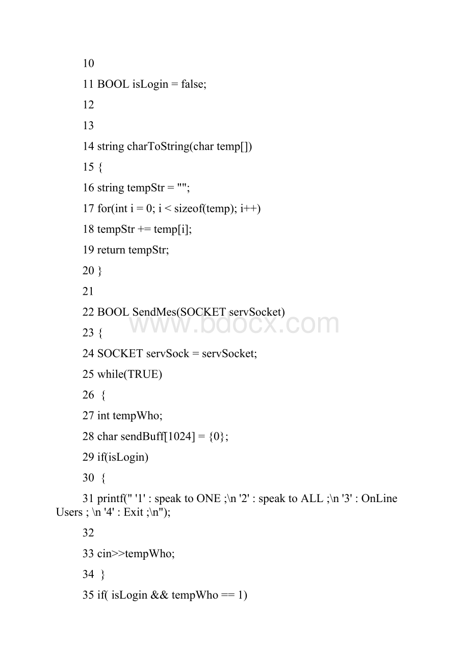 Windows Socket 编程支持多线程TCP环境VS.docx_第3页