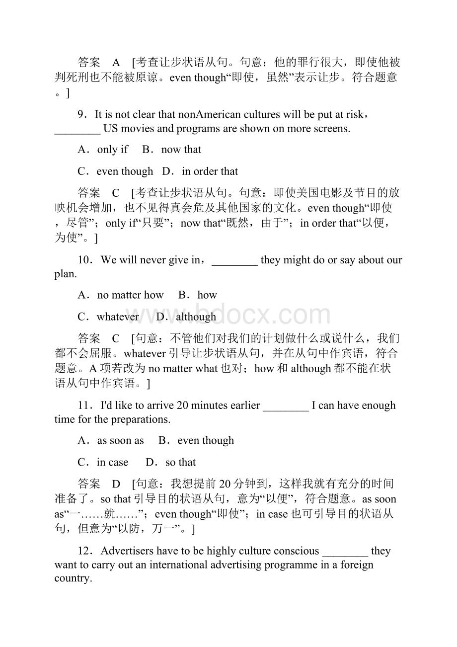 届高三英语一轮复习高频语法训练状语从句Word版含答案.docx_第3页