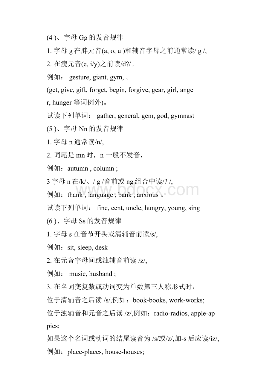 字母发音规律.docx_第2页