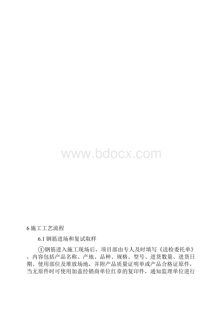 长螺旋钻孔灌注桩详解.docx_第3页