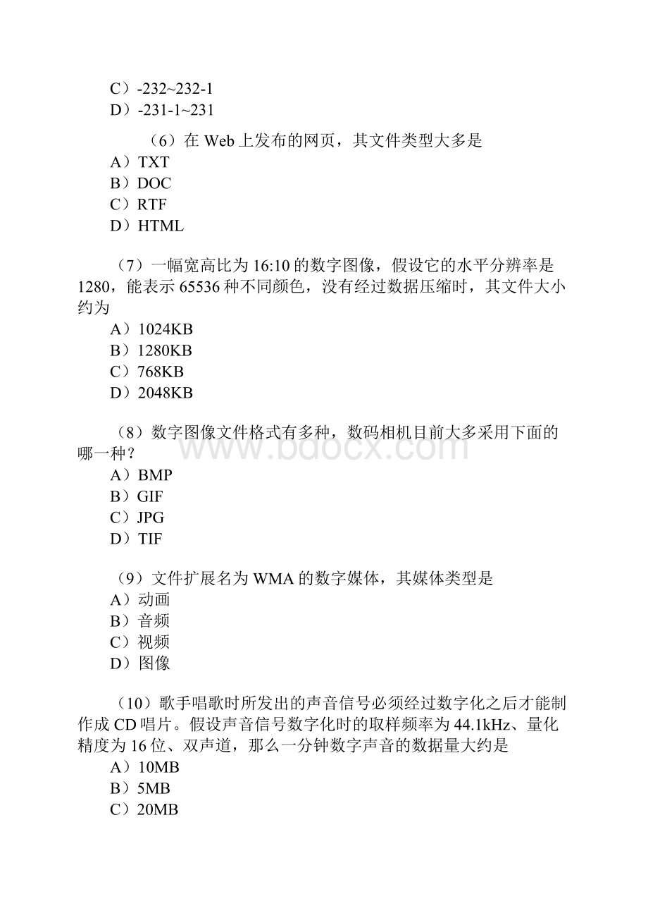 计算机等考三级PC技术笔试真题及答案.docx_第2页