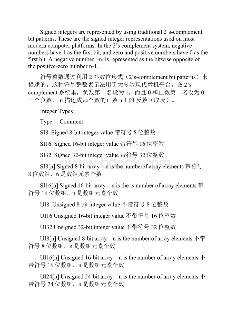 swf文件结构中的大体数据类型.docx_第3页