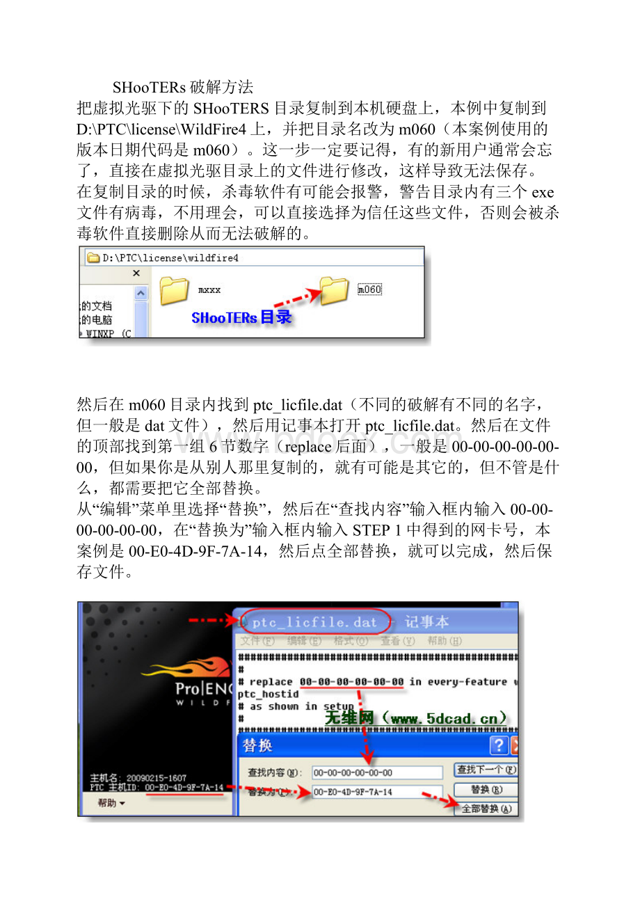 proe50安装教程.docx_第2页