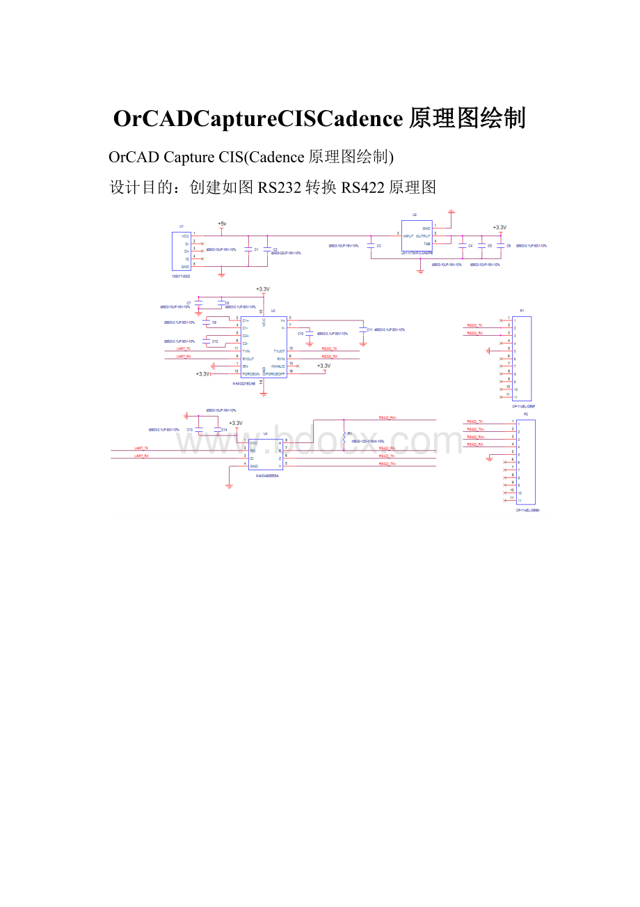 OrCADCaptureCISCadence原理图绘制.docx