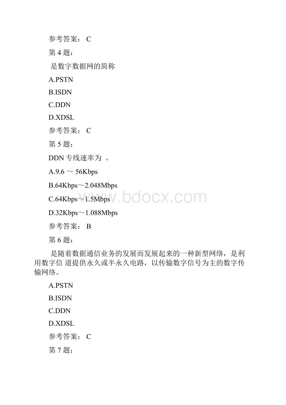 计算机维修工基础知识理论模拟9.docx_第2页