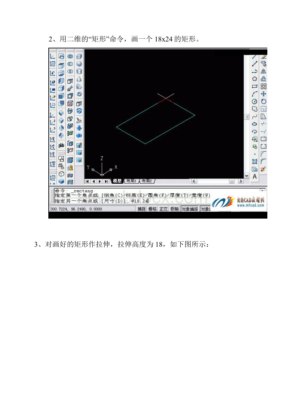 AutoCAD图文教程AutoCAD三维建模系列图文教程.docx_第3页