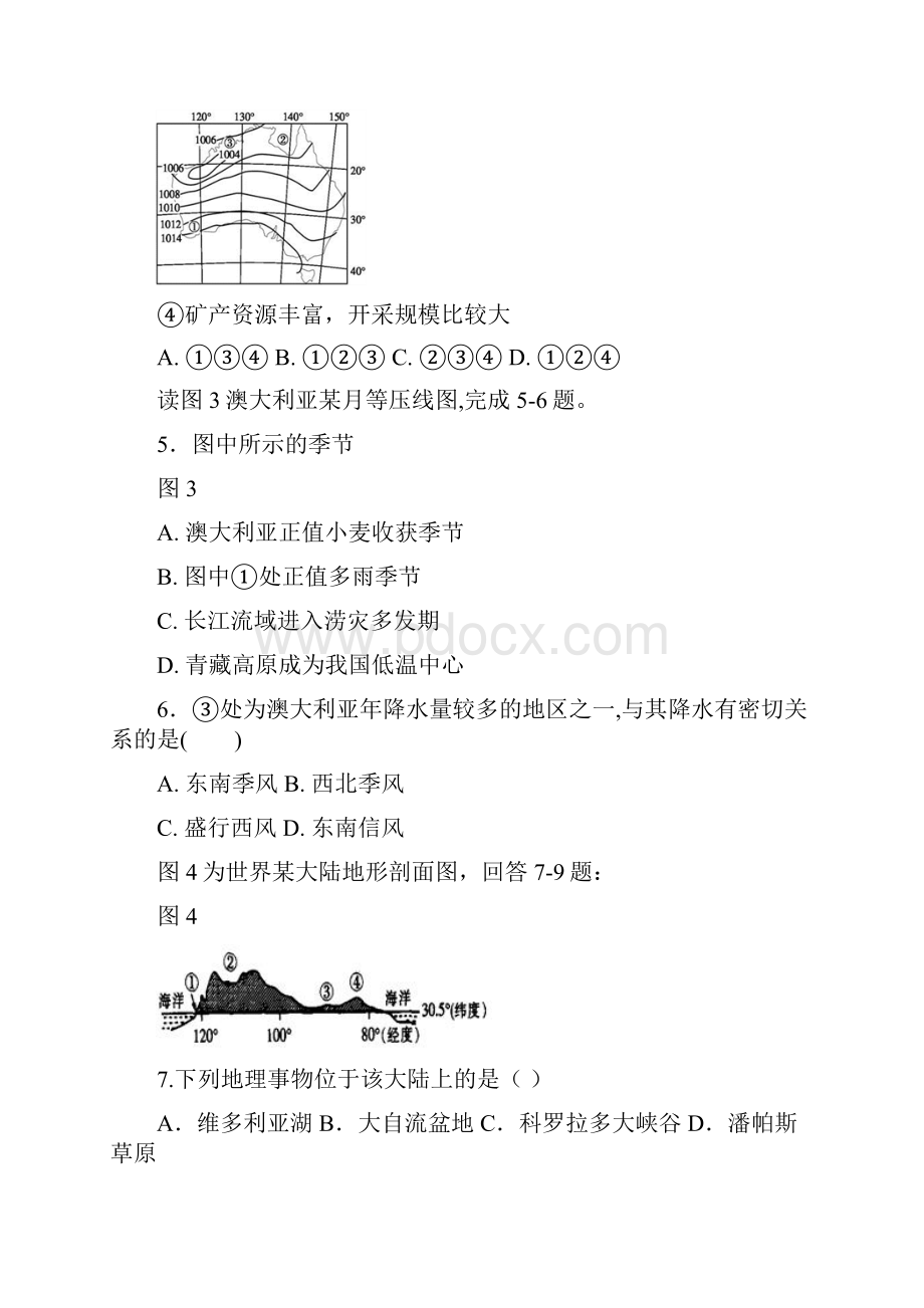 福建省师大附中学年高二下学期期中考试地理试题.docx_第3页