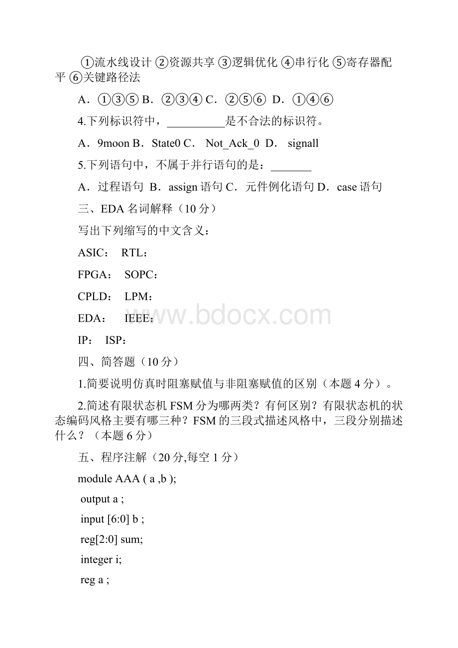 EDA考试常考试题九月整理doc.docx_第2页