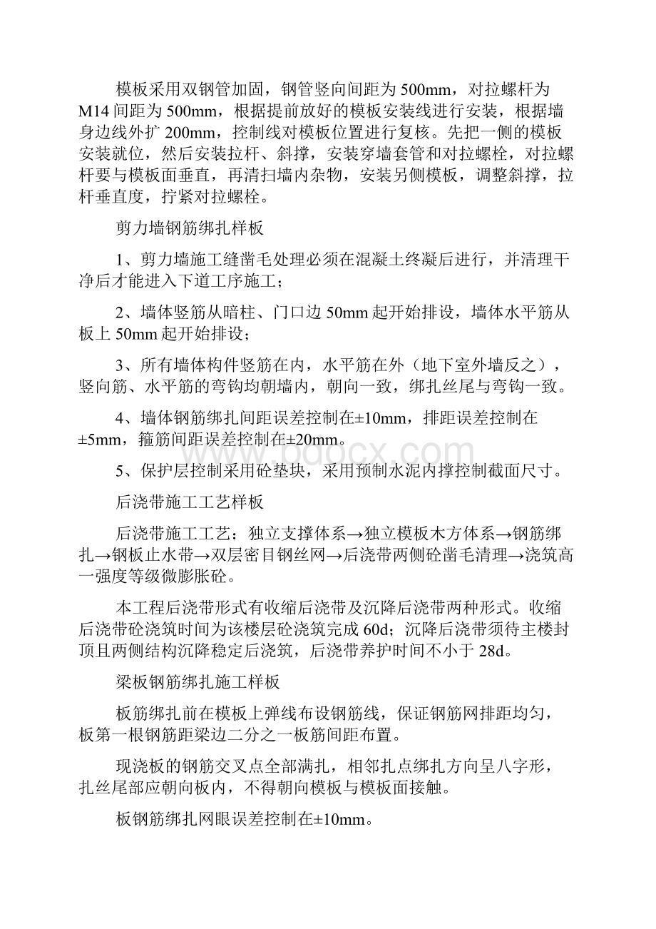 样板标识牌内容策划方案正式版.docx_第2页