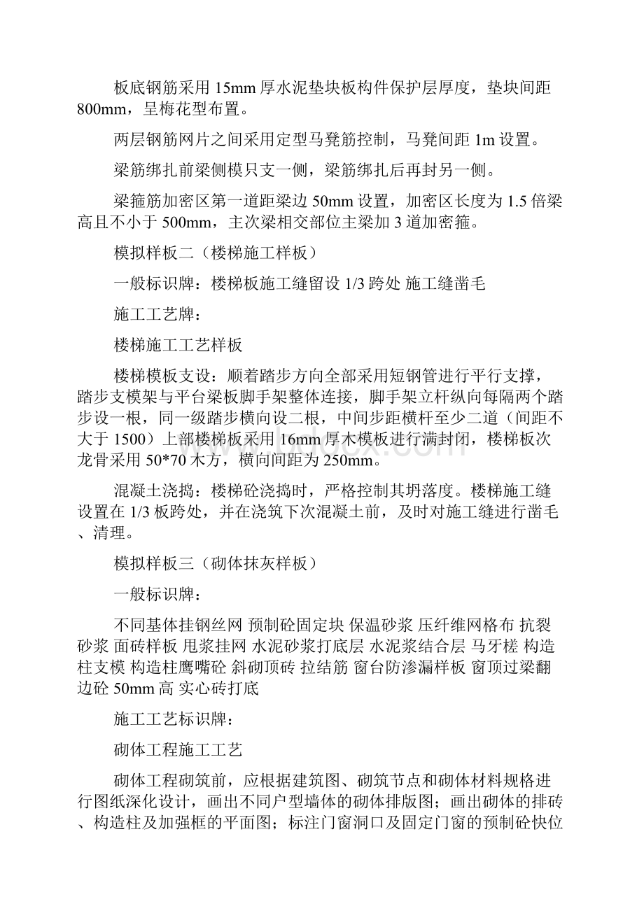 样板标识牌内容策划方案正式版.docx_第3页