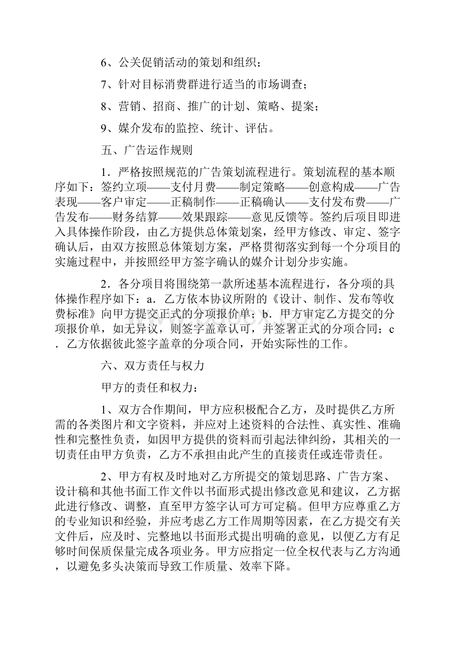 活动合作协议书.docx_第2页