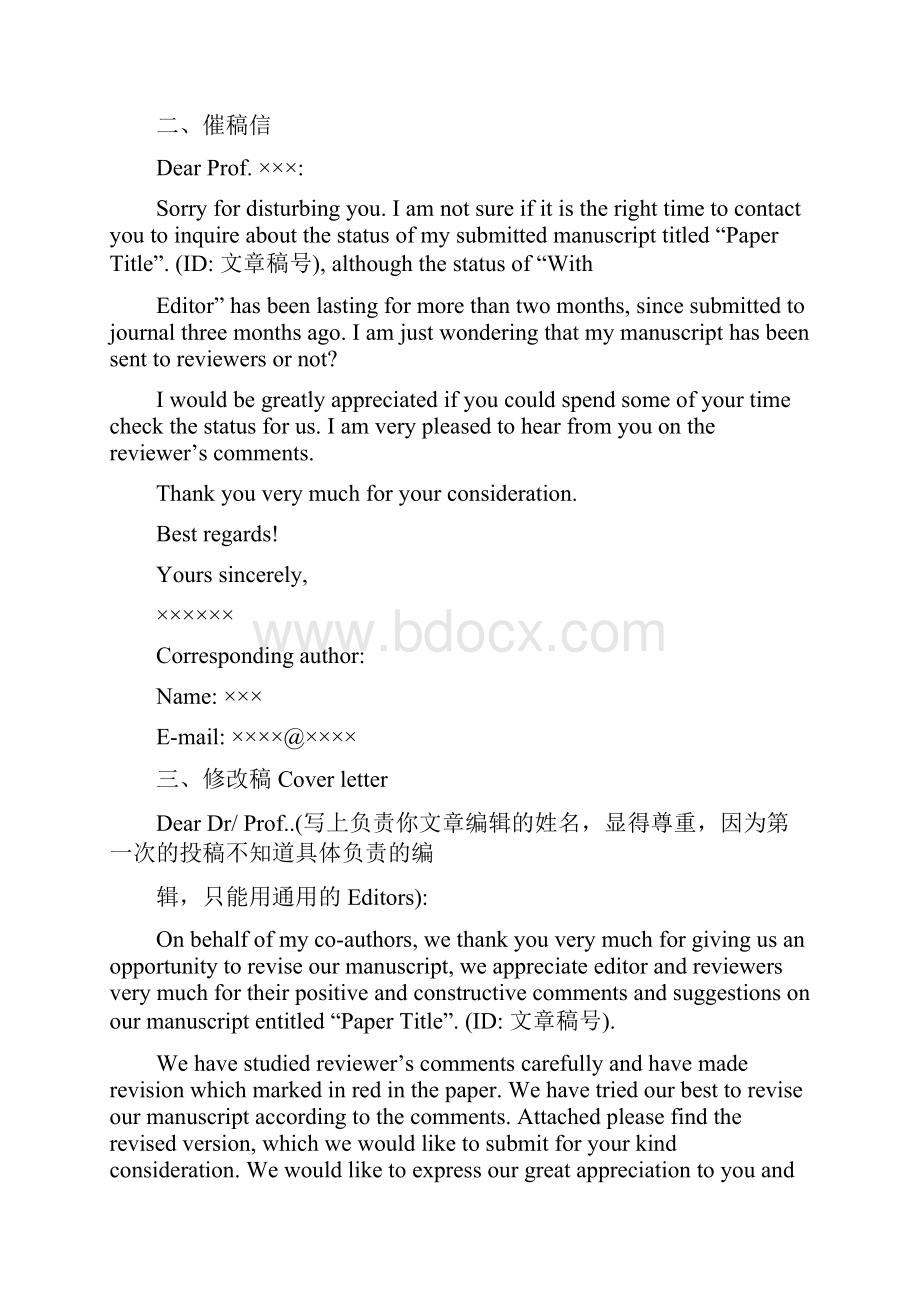 发表SCI论文与Editor联系常用英语.docx_第2页