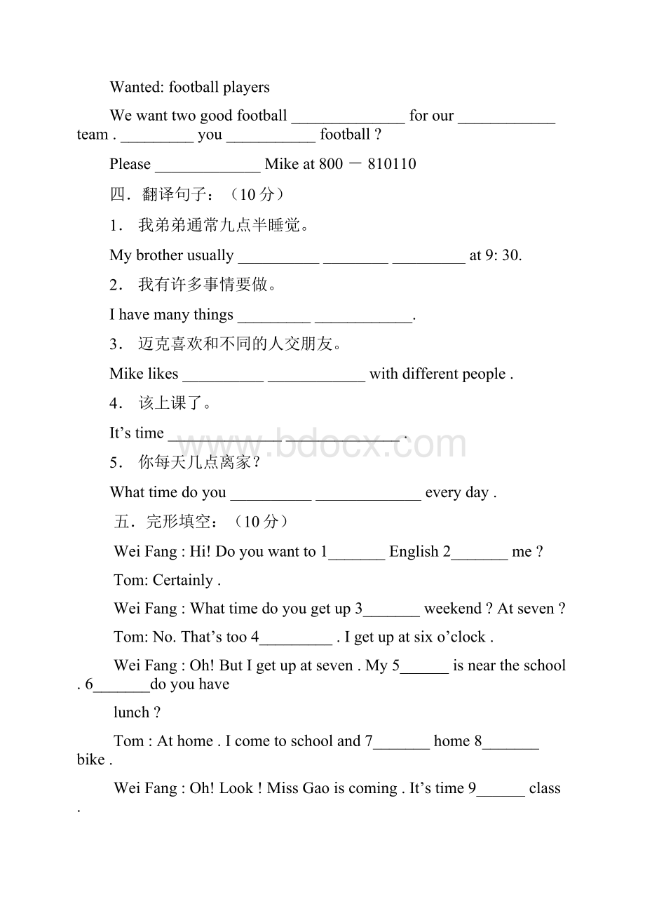 外研版七年级英语上册单元测试题全册.docx_第3页